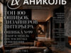 Топ-100 ошибок дизайнеров интерьера Ошибка №99